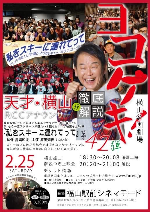 あなたにおすすめの商品 別冊ヨコヤマ RCC中国放送 : どこから読んでも横山雄二 : アート/エンタメ/ホビー
