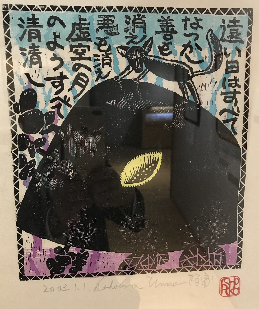 道後大和屋】道後温泉 大和屋本店 ラジオブログ 坂村真民記念館 ～詩と