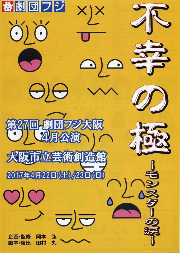 大阪 ミリィの ハグは地球を救う 第23回 役者人生の悩みとは ゲスト 役者の平田涼さん 本気まるだしインターネットラジオ局 ホンマルラジオ