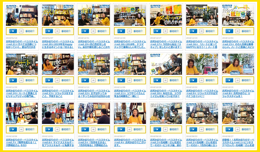 築地マデイラ】vol.79 この時代の健康、この時代の生き方 長谷澄夫先生